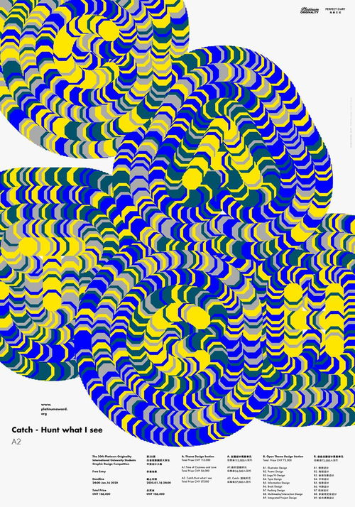 第二十屆白金創意國際大學生平面設計大賽圓滿落幕，設計新星閃耀登場