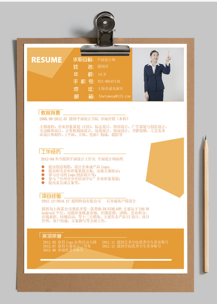 創意綻放，設計未來——平面設計師個人簡歷模板指南